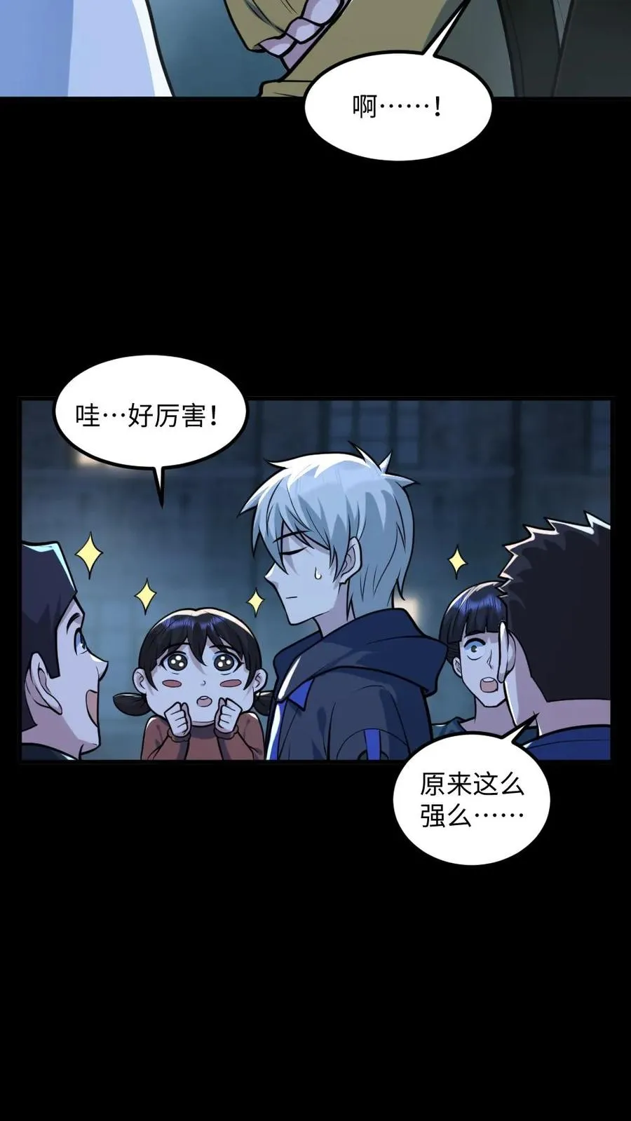 第51话 剃头刀 第6页