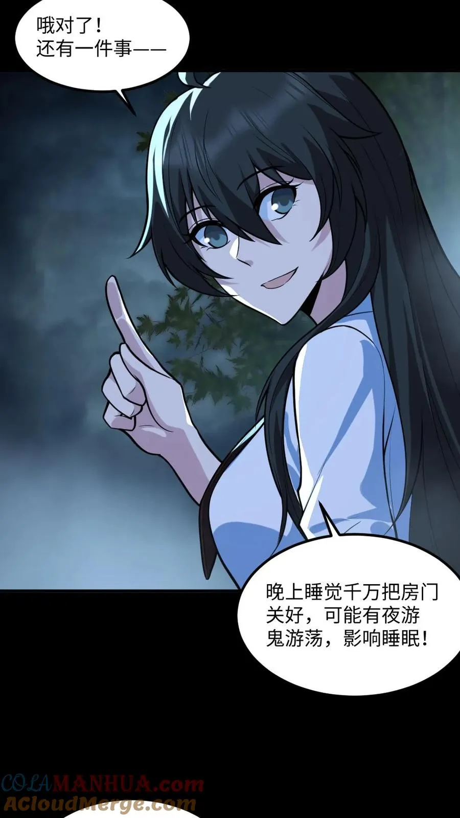 第51话 剃头刀 第9页