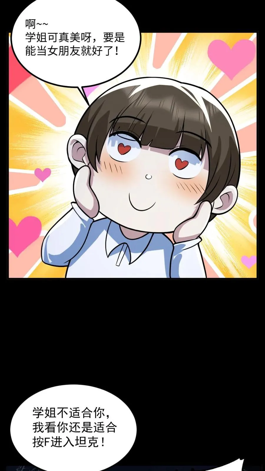 第51话 剃头刀 第10页