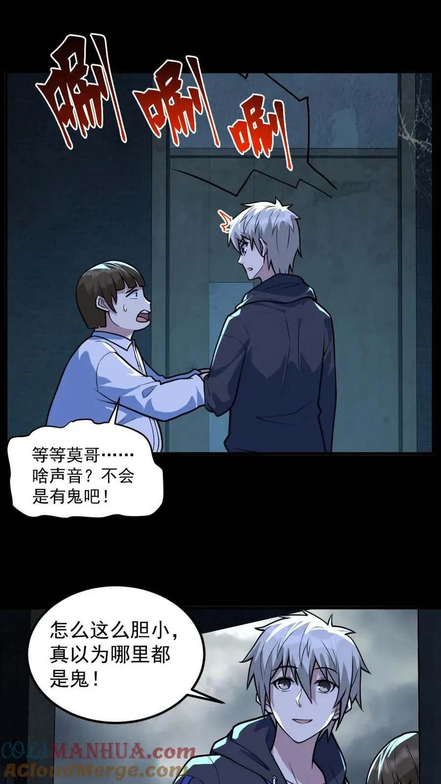 第51话 剃头刀 第13页
