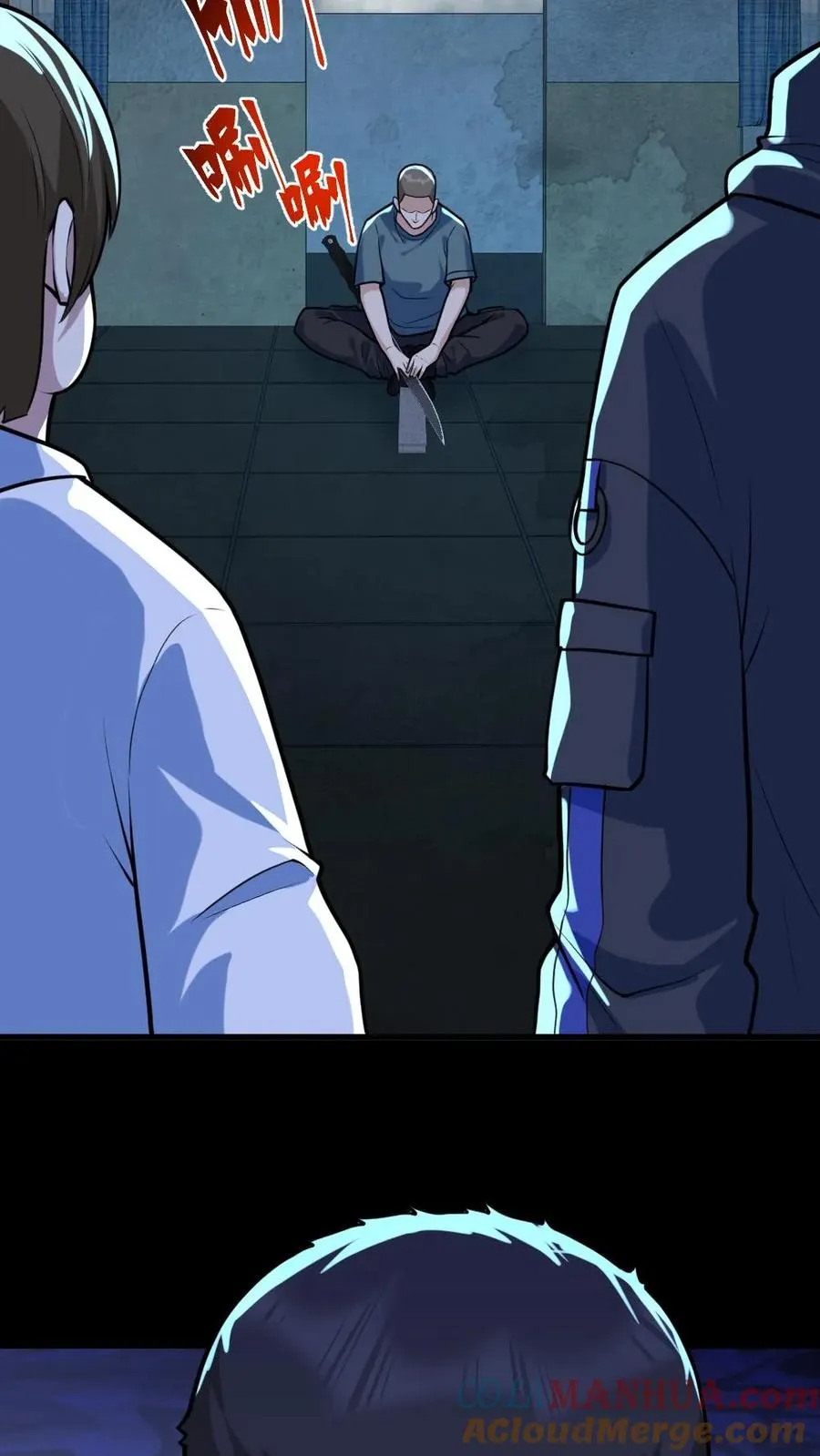 第51话 剃头刀 第15页