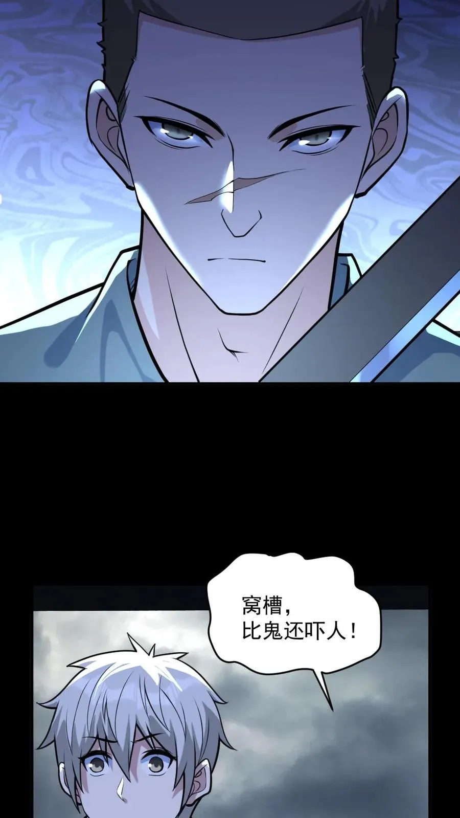 第51话 剃头刀 第16页