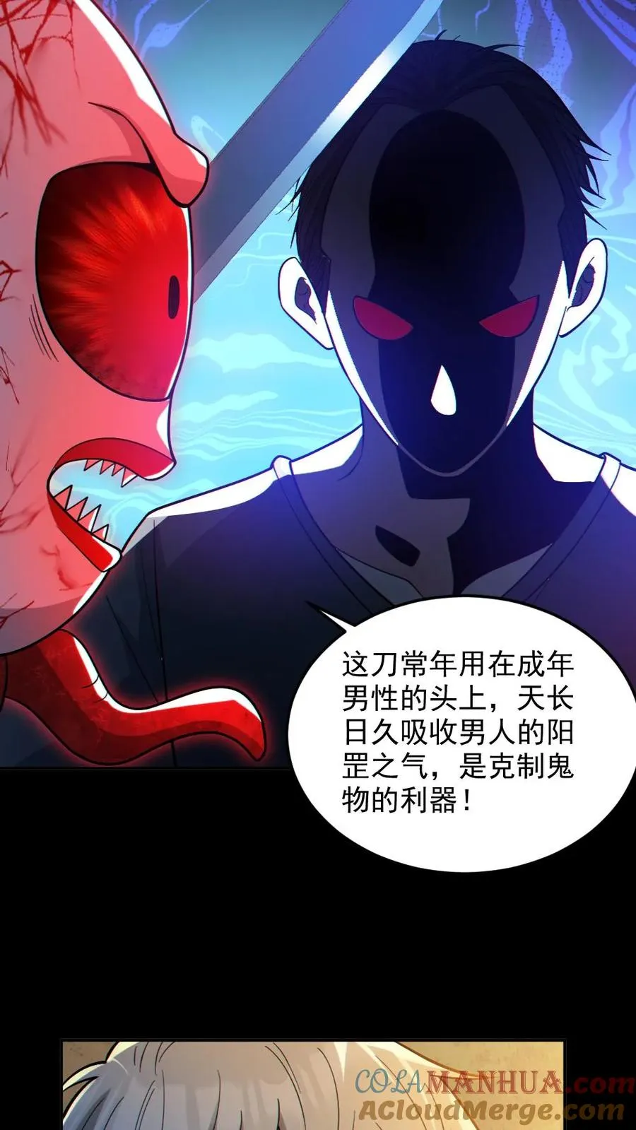 第52话 小胖怎么可能坚持十分钟 第3页