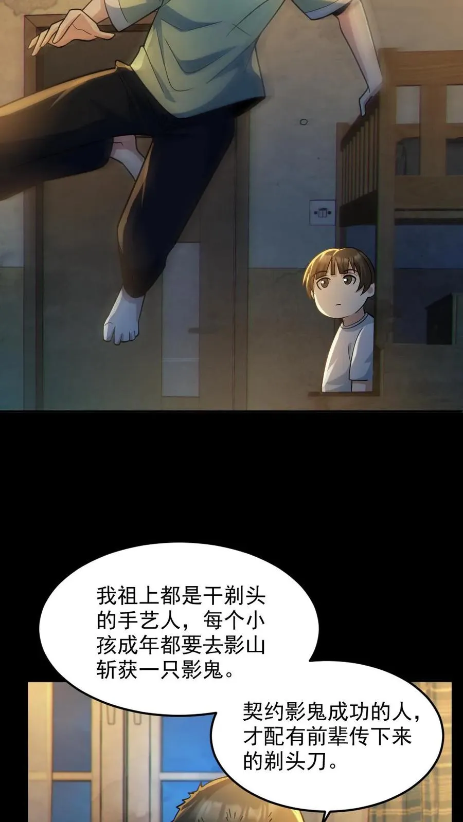 第52话 小胖怎么可能坚持十分钟 第10页