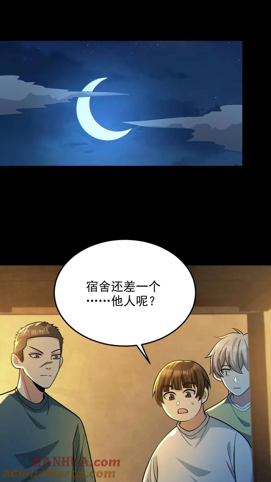 第52话 小胖怎么可能坚持十分钟 第17页