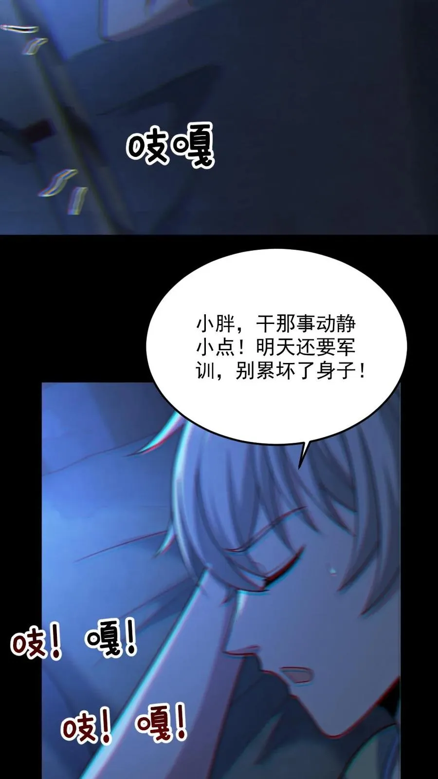 第52话 小胖怎么可能坚持十分钟 第22页