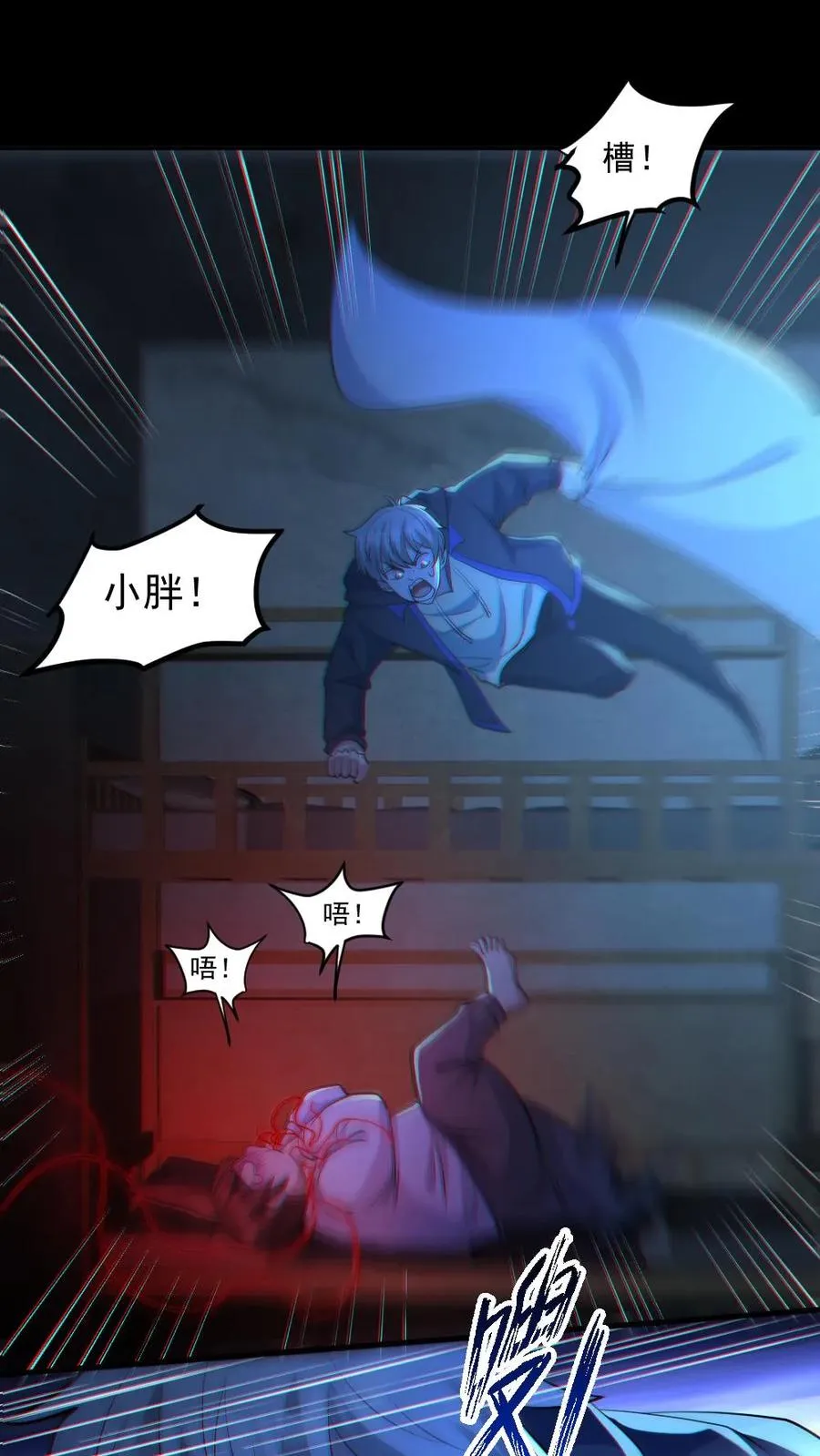 第53话 傀儡鬼 第2页
