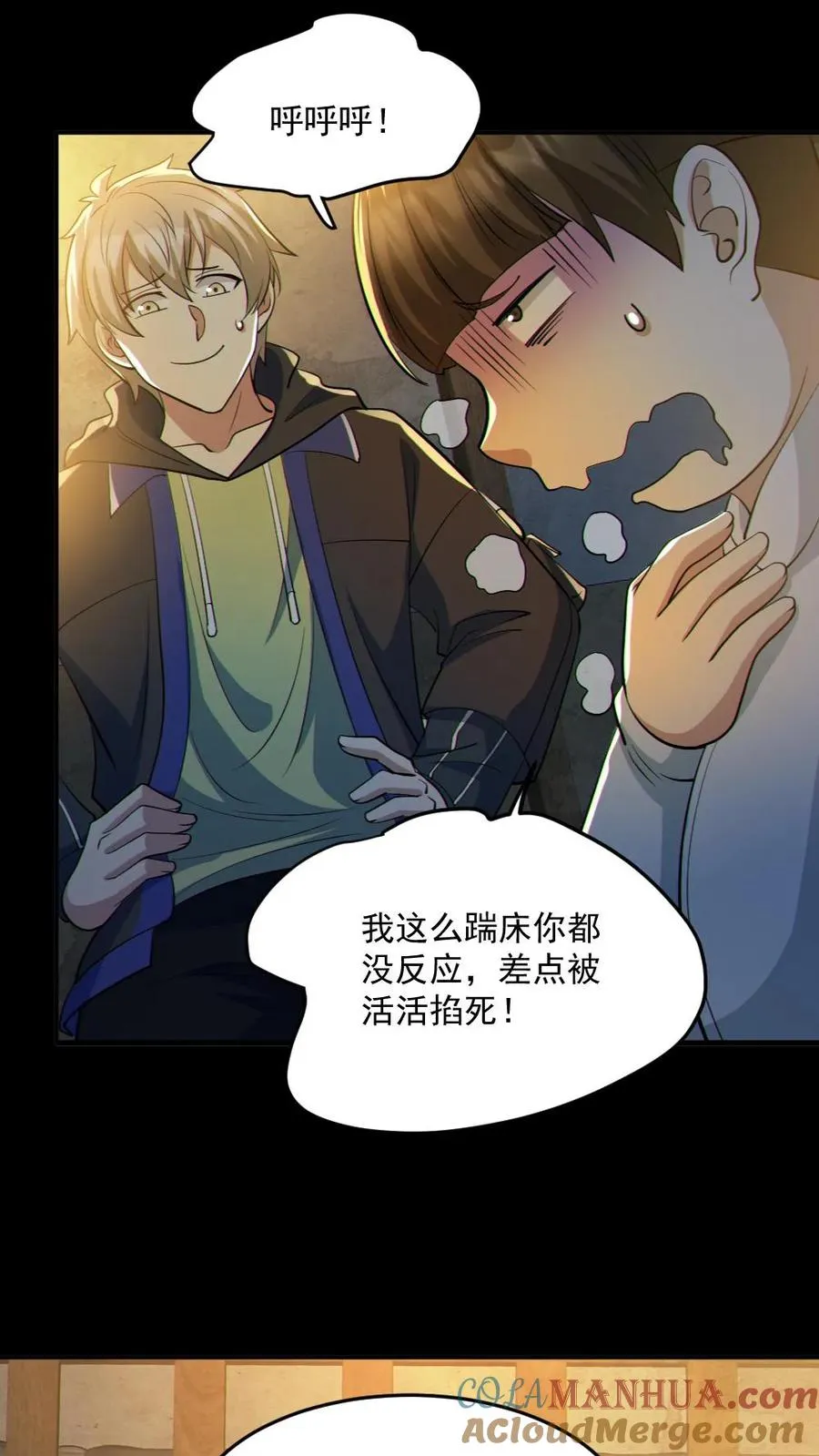 第53话 傀儡鬼 第5页