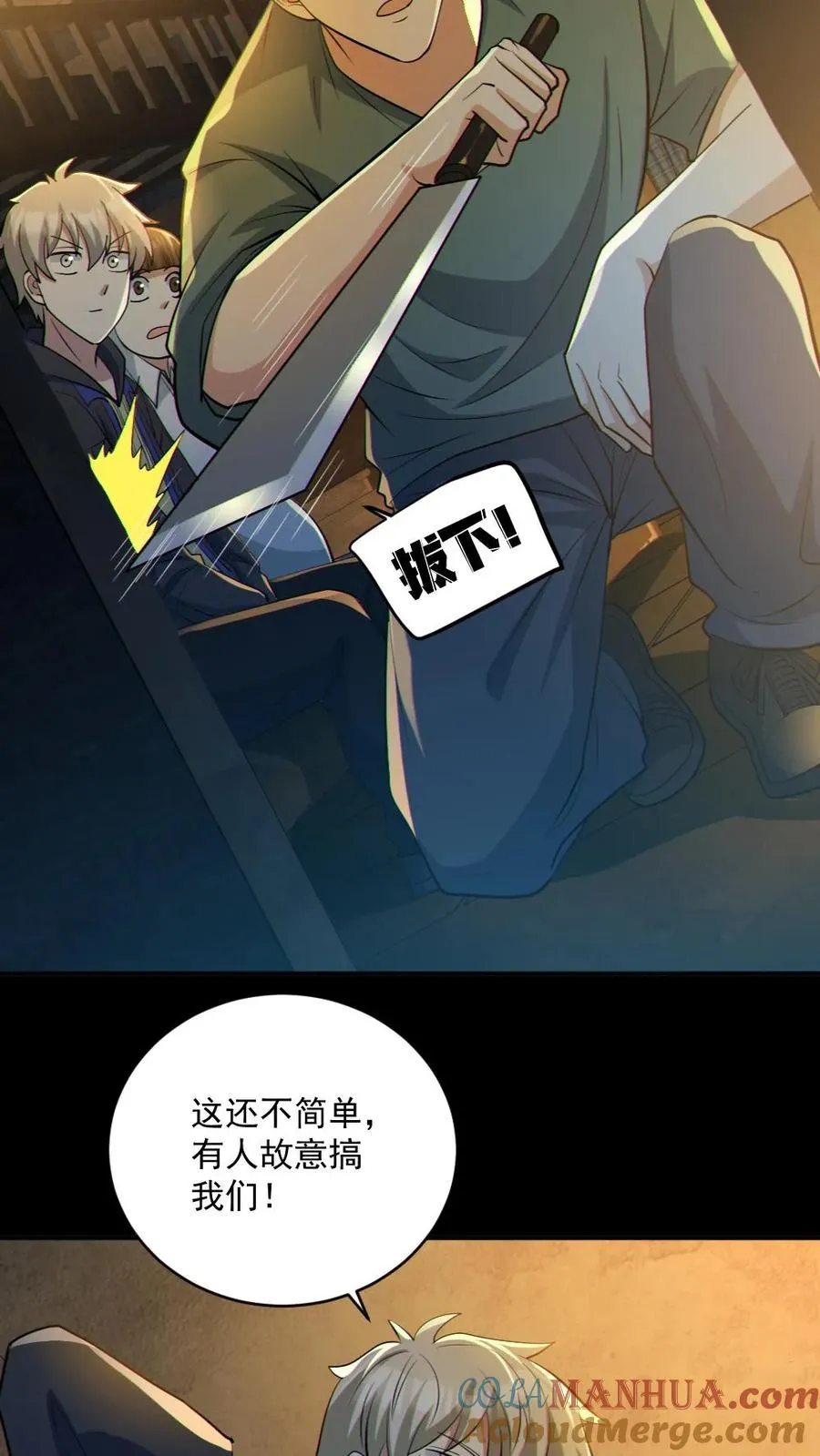 第53话 傀儡鬼 第9页