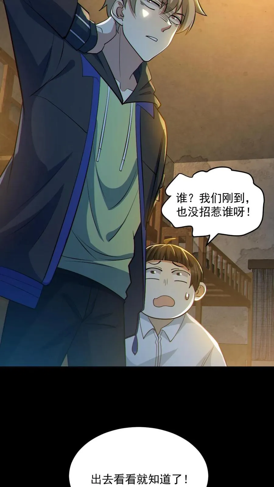 第53话 傀儡鬼 第10页