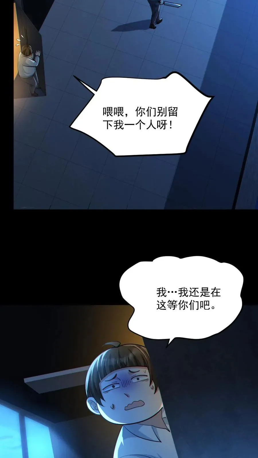 第53话 傀儡鬼 第12页