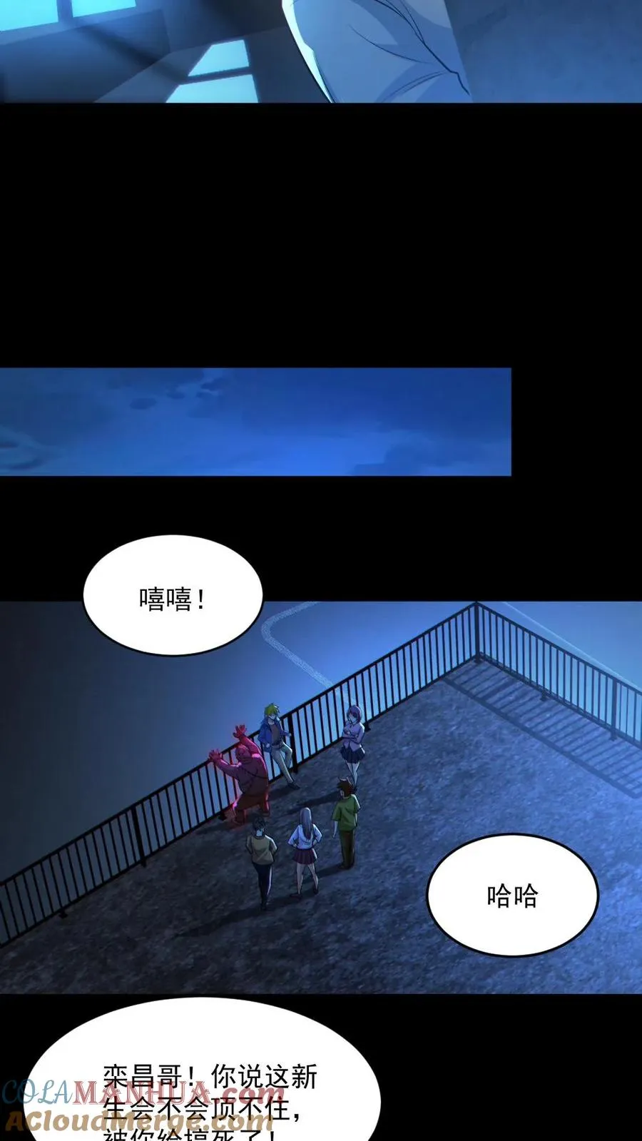 第53话 傀儡鬼 第13页