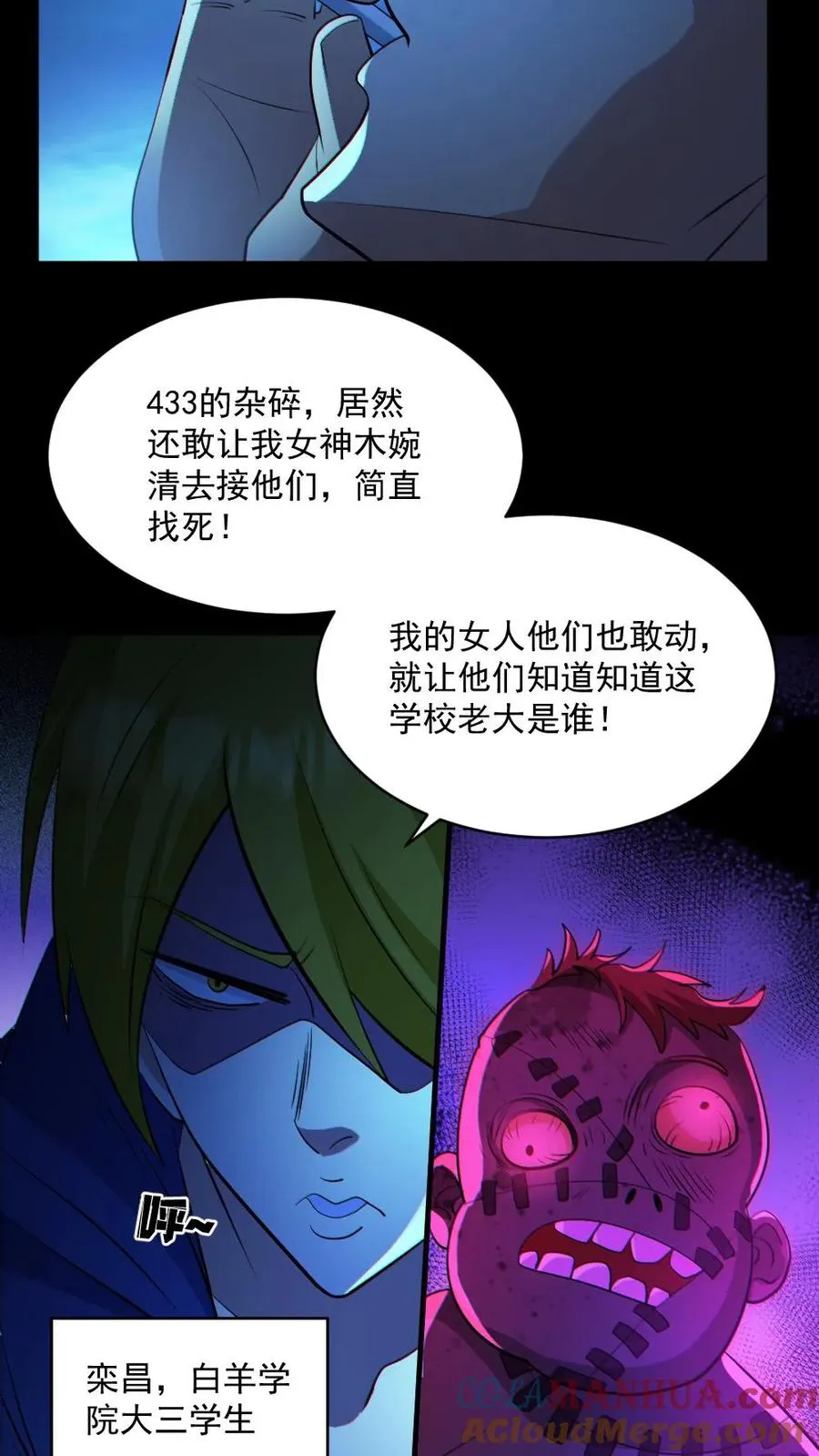 第53话 傀儡鬼 第15页