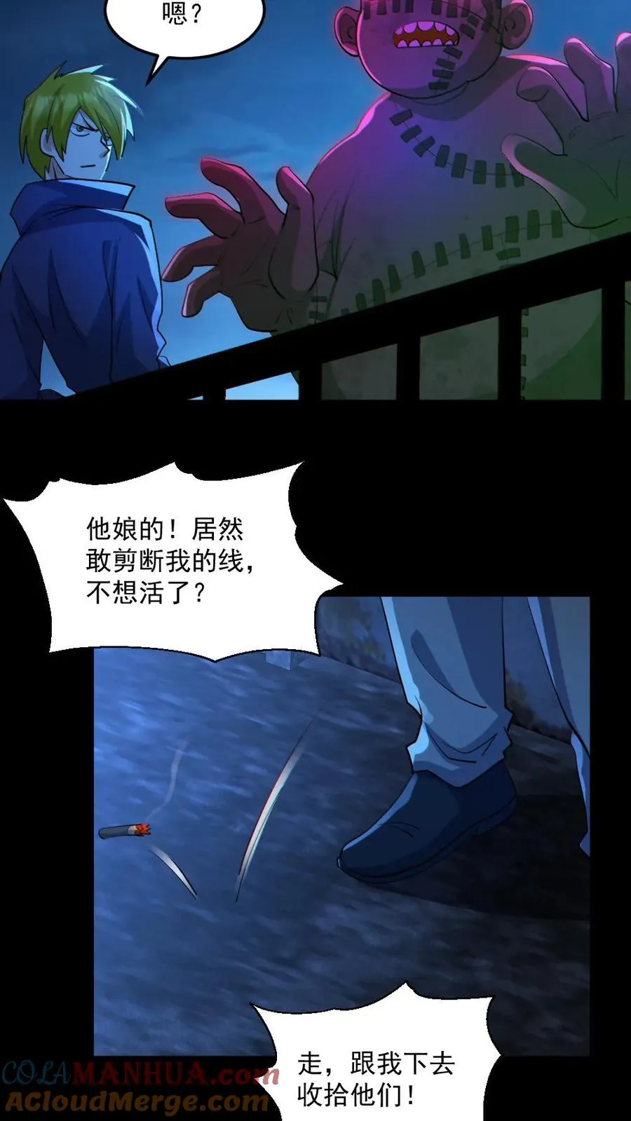 第53话 傀儡鬼 第17页
