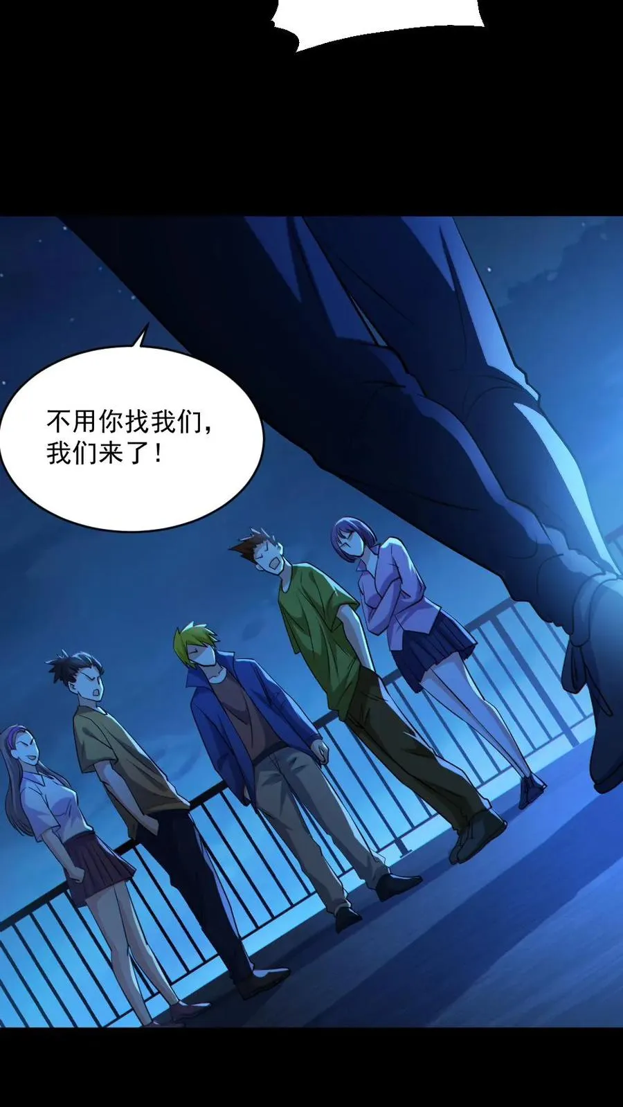 第53话 傀儡鬼 第18页