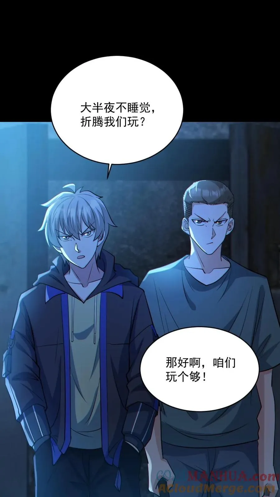 第53话 傀儡鬼 第19页