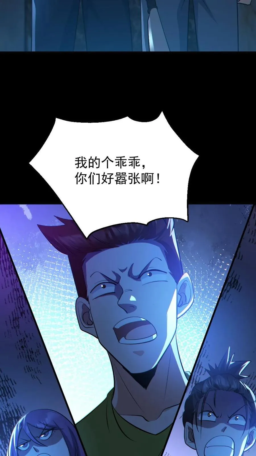 第53话 傀儡鬼 第20页