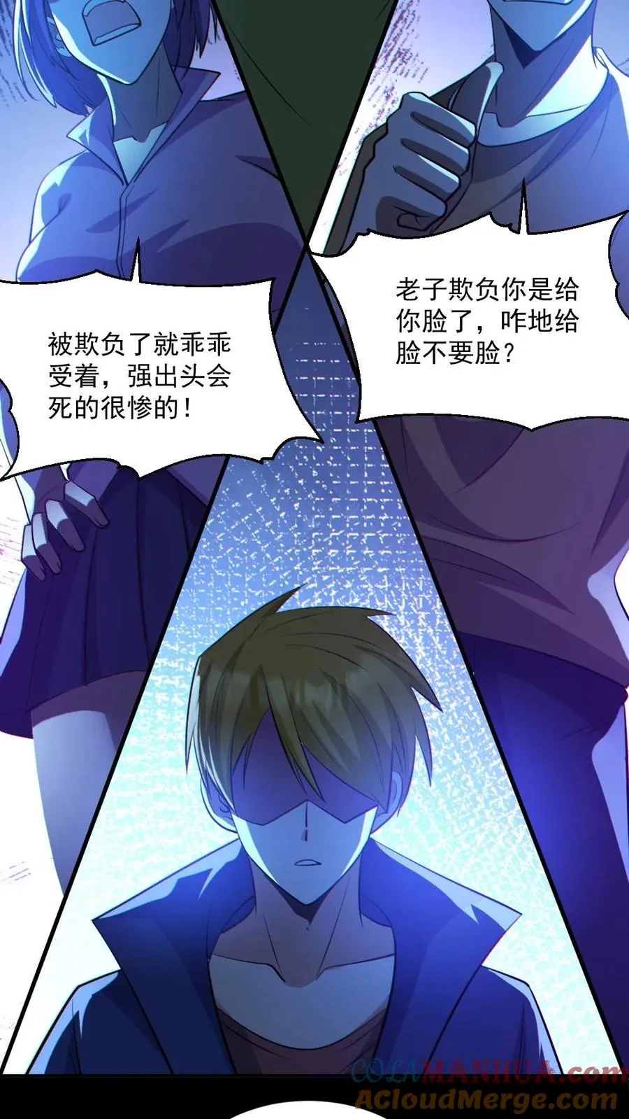 第53话 傀儡鬼 第21页