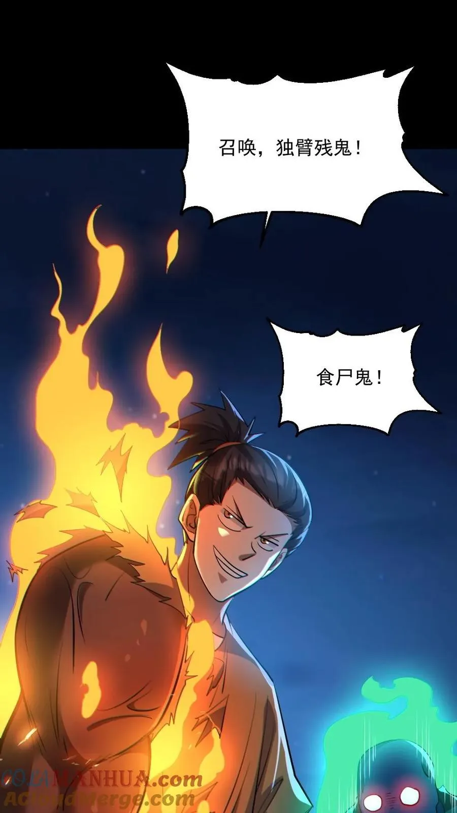 第53话 傀儡鬼 第23页
