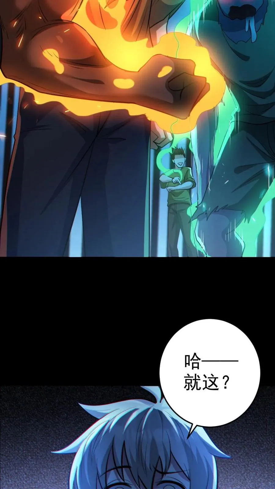 第53话 傀儡鬼 第24页