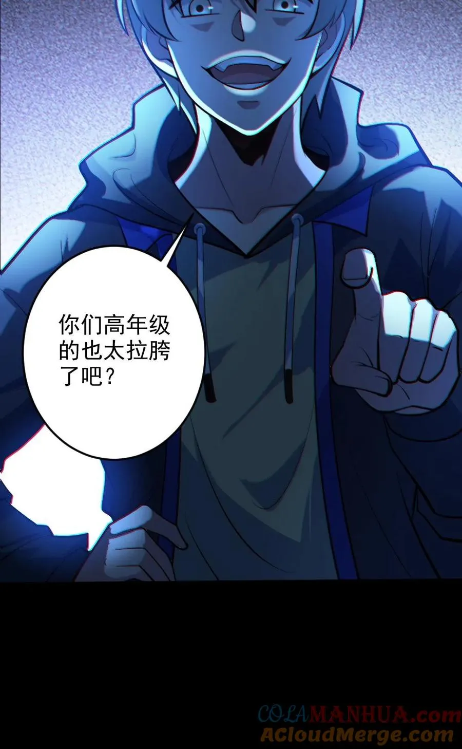 第53话 傀儡鬼 第25页