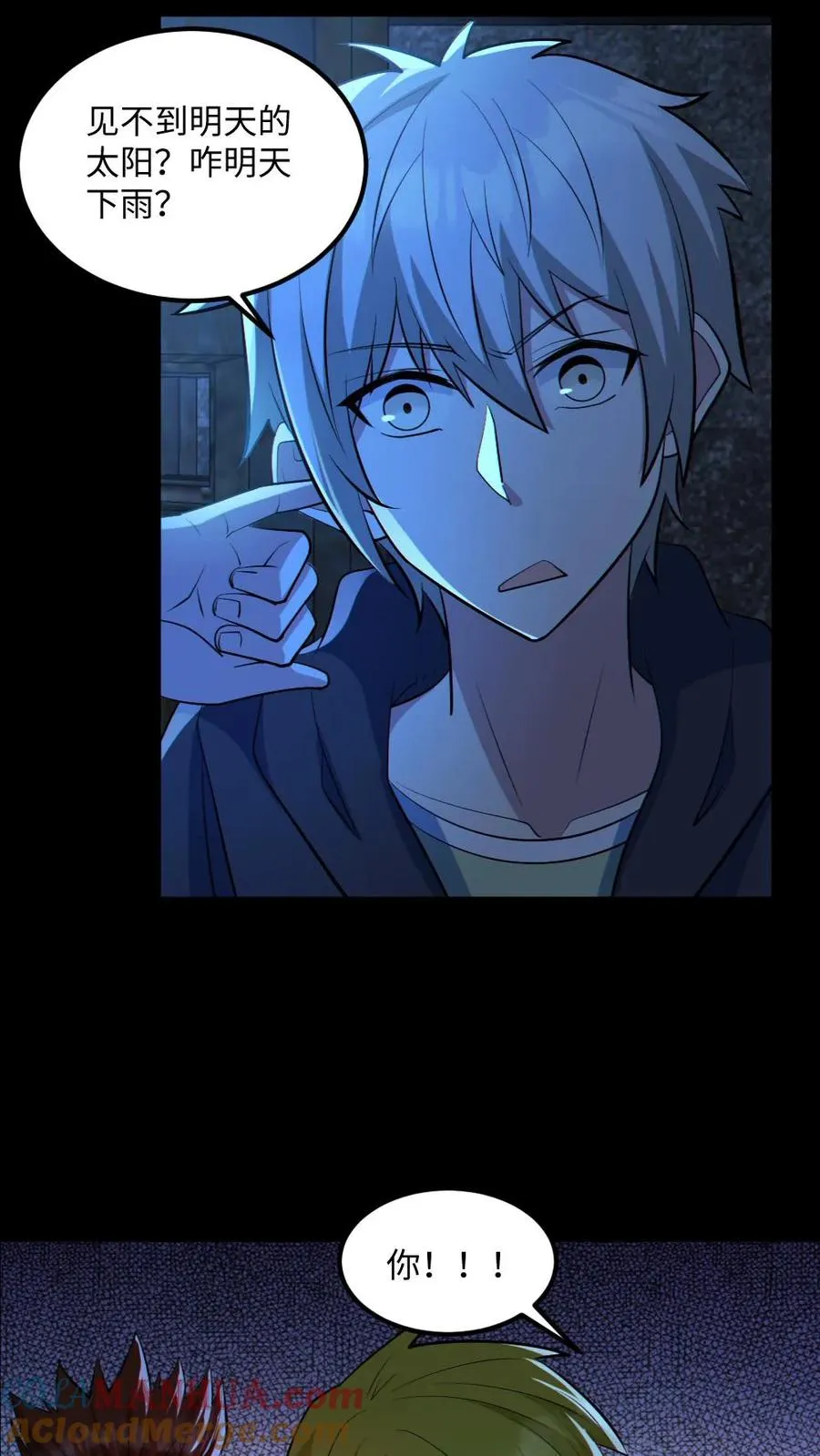 第54话 校园第一战 第3页