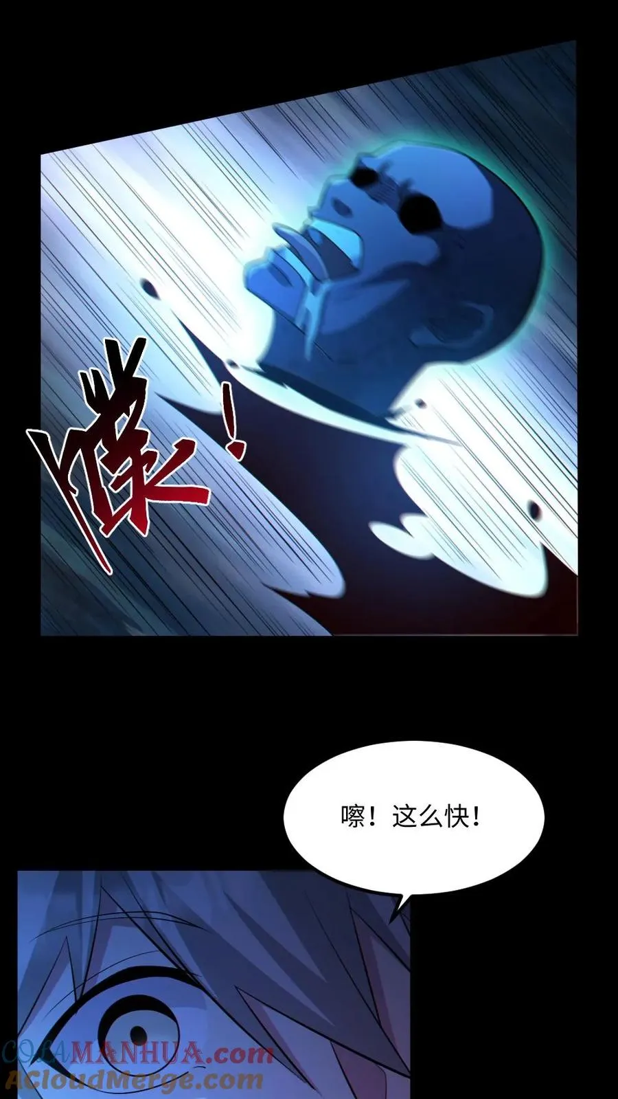 第54话 校园第一战 第9页