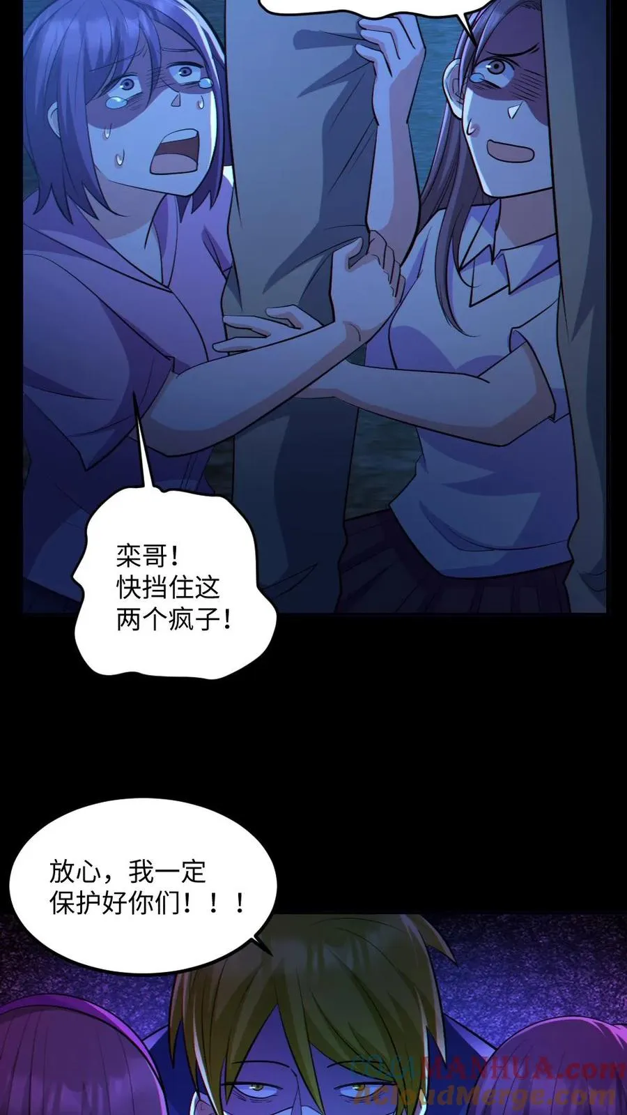 第54话 校园第一战 第19页