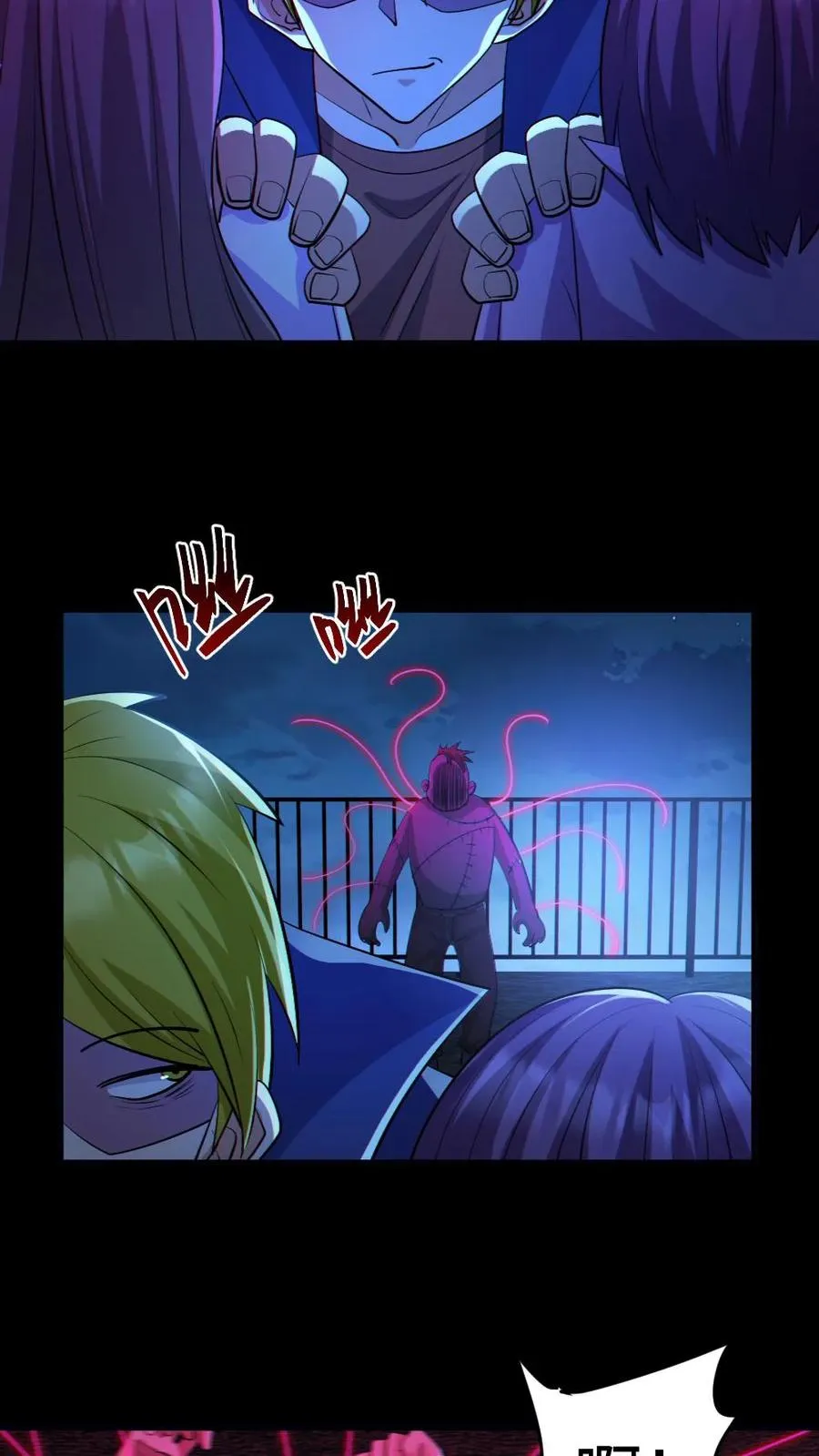 第54话 校园第一战 第20页