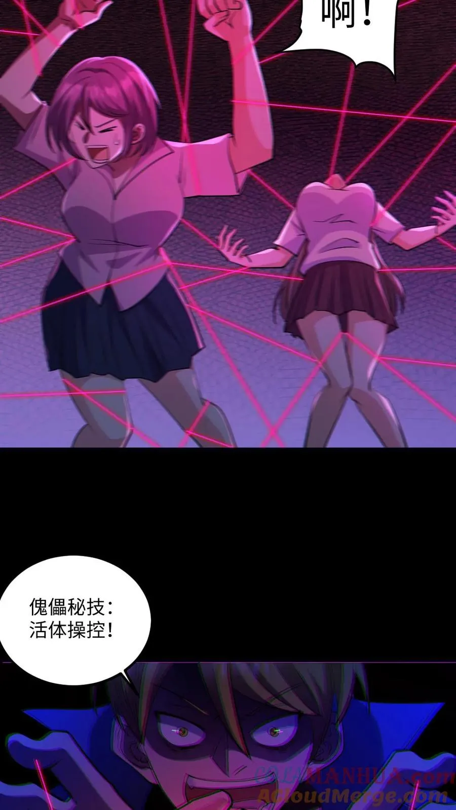 第54话 校园第一战 第21页