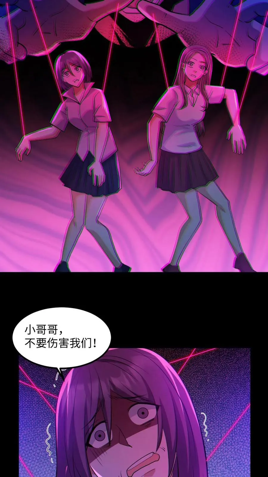 第54话 校园第一战 第22页
