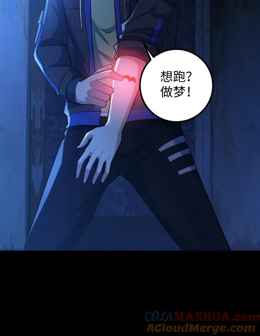 第54话 校园第一战 第25页