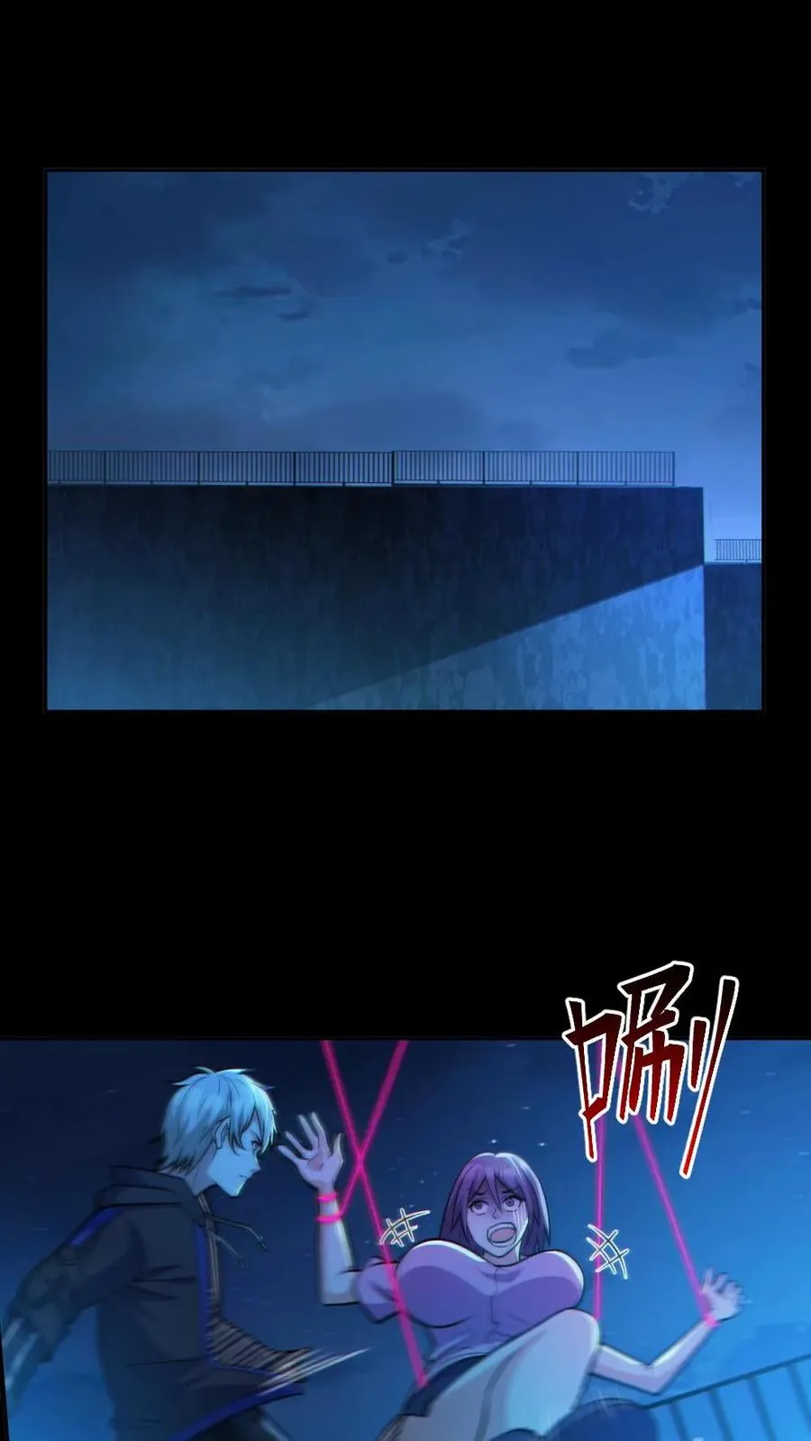 第55话 别让他跑了 第2页
