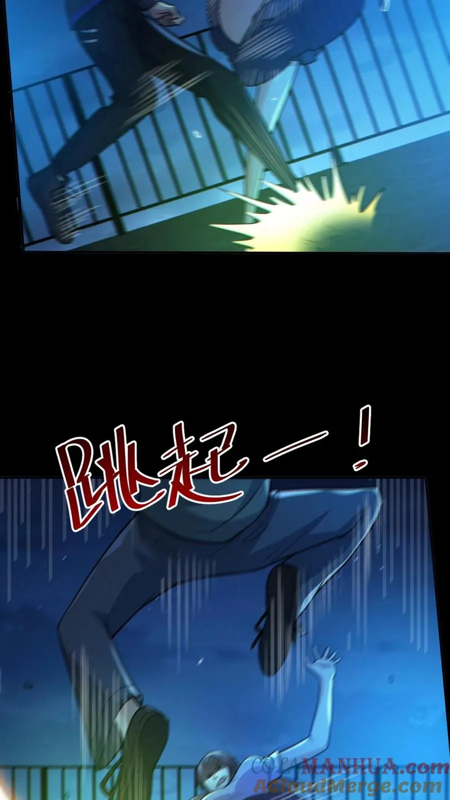 第55话 别让他跑了 第3页