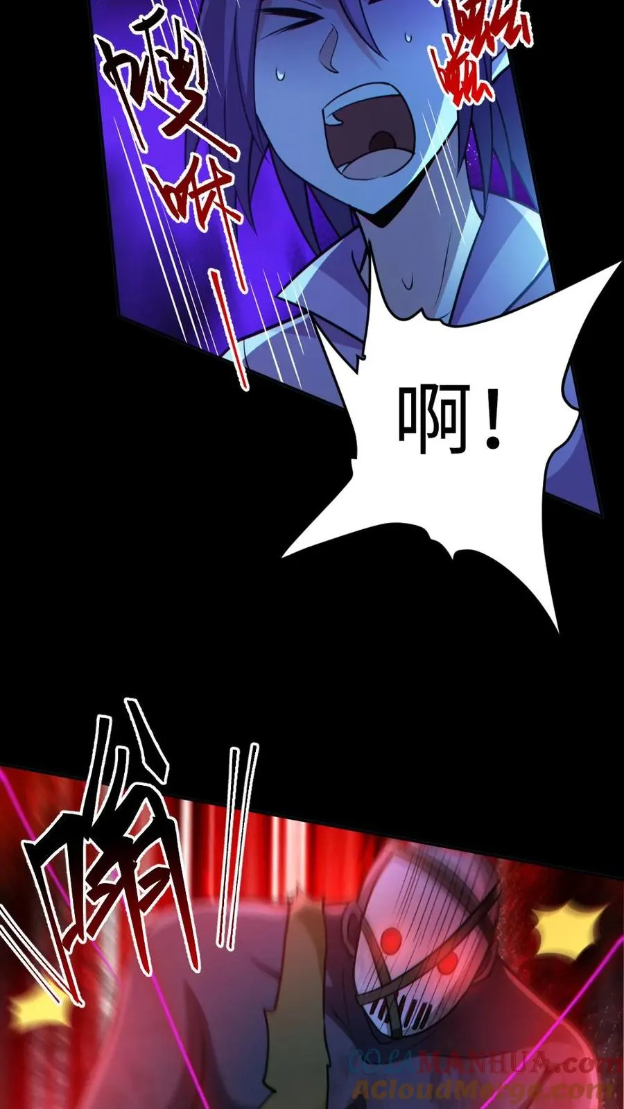 第55话 别让他跑了 第7页