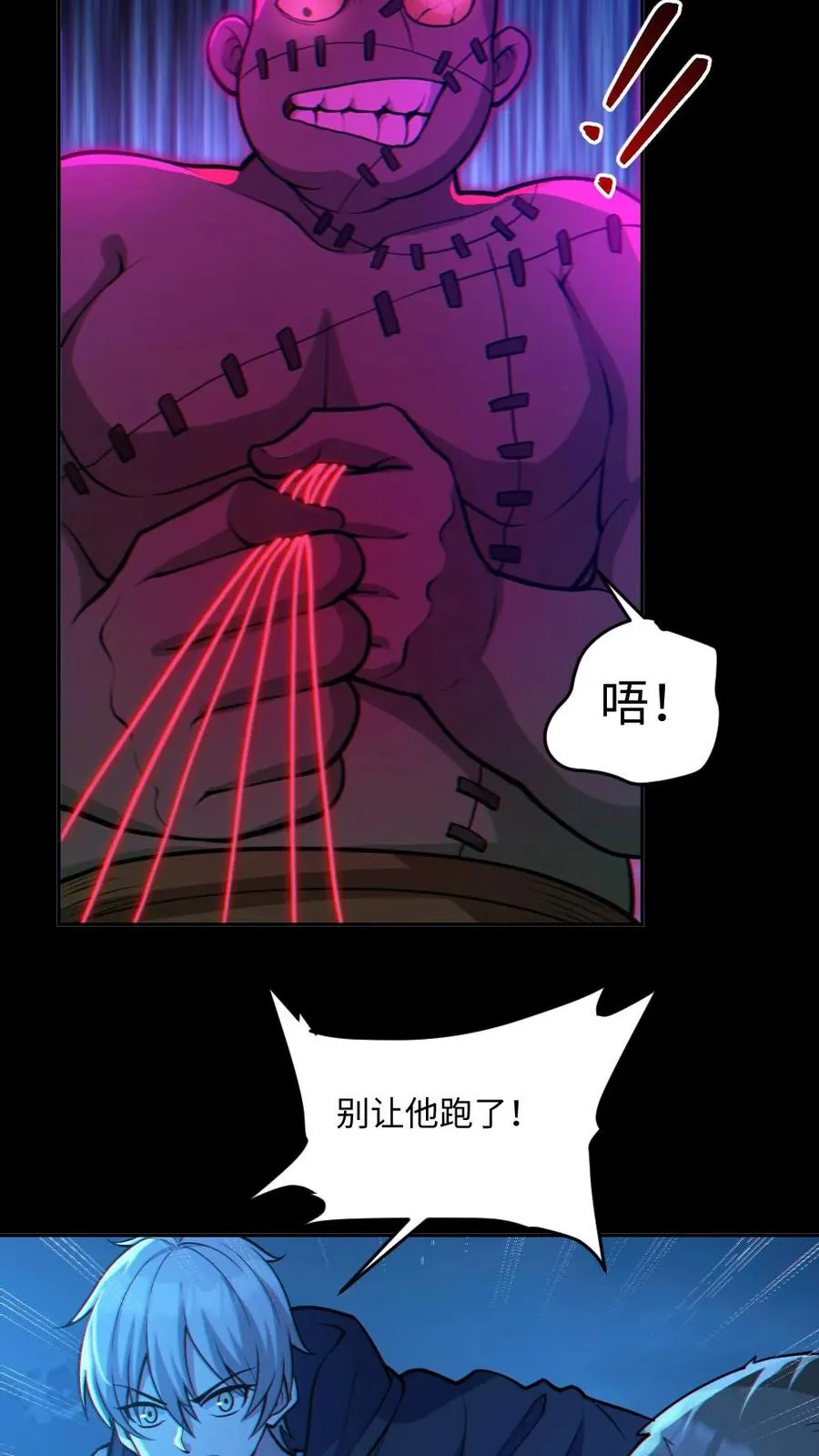 第55话 别让他跑了 第14页