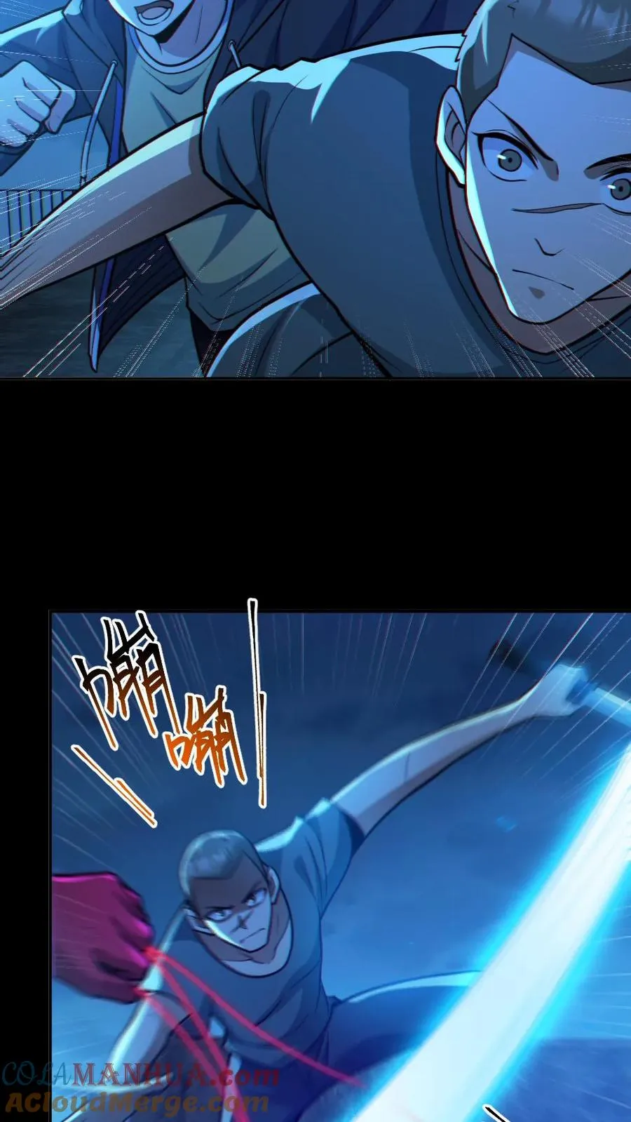 第55话 别让他跑了 第15页