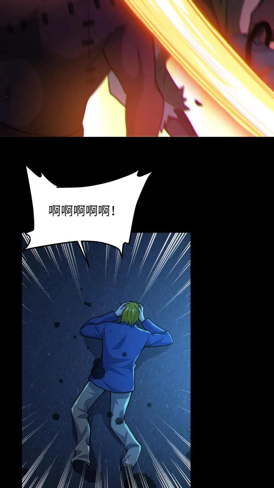 第55话 别让他跑了 第20页