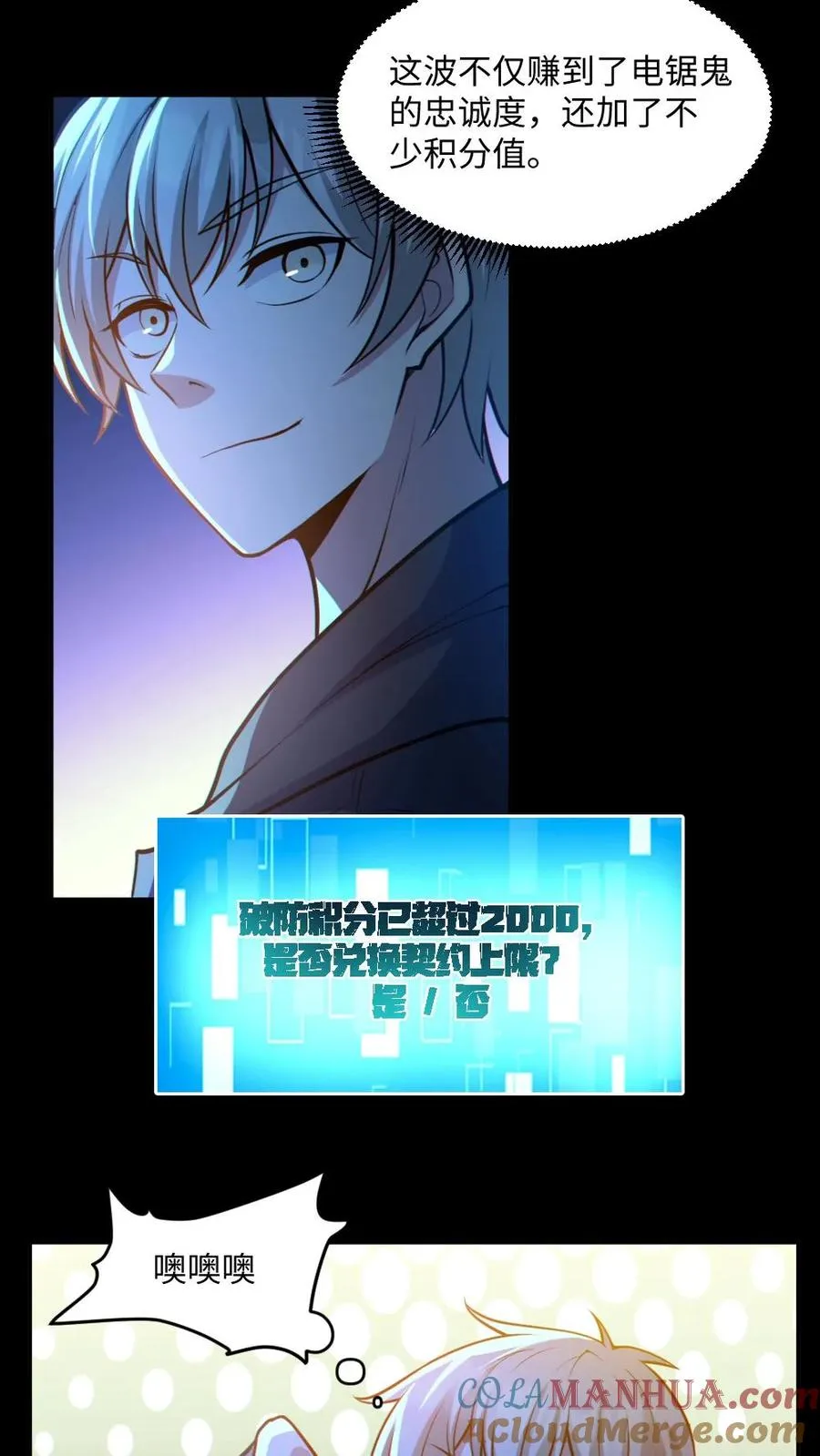 第55话 别让他跑了 第23页