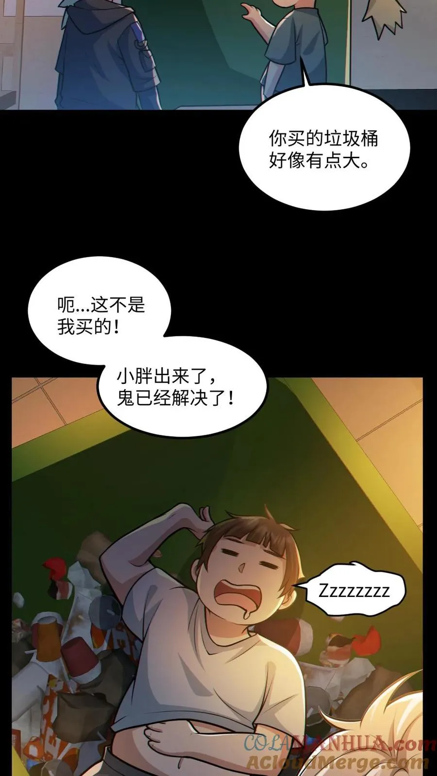第55话 别让他跑了 第27页