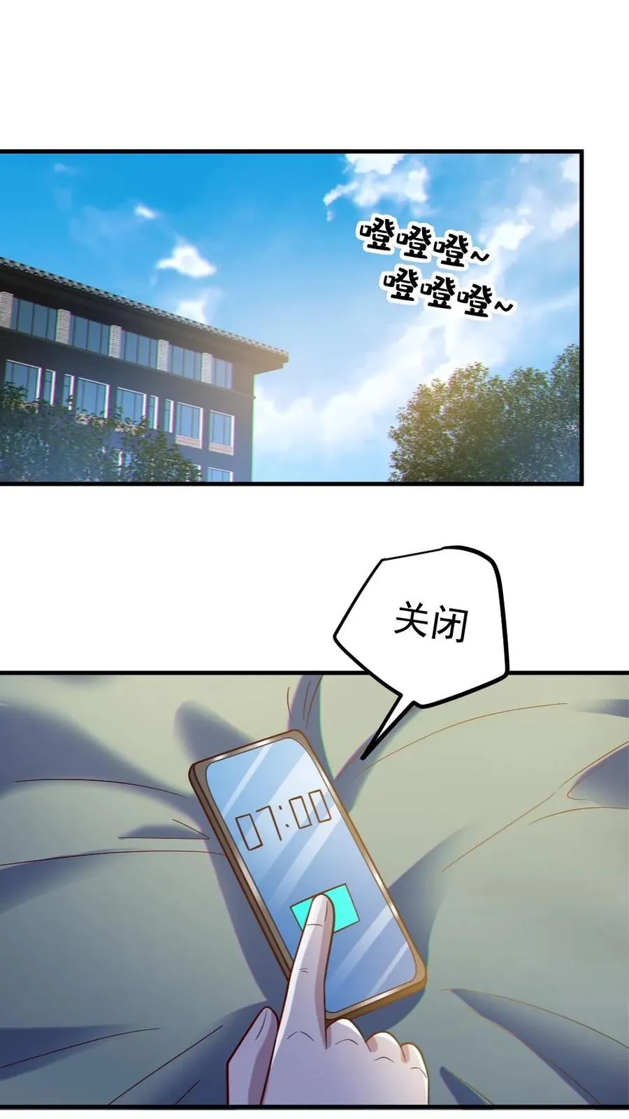 第56话 军训 第2页