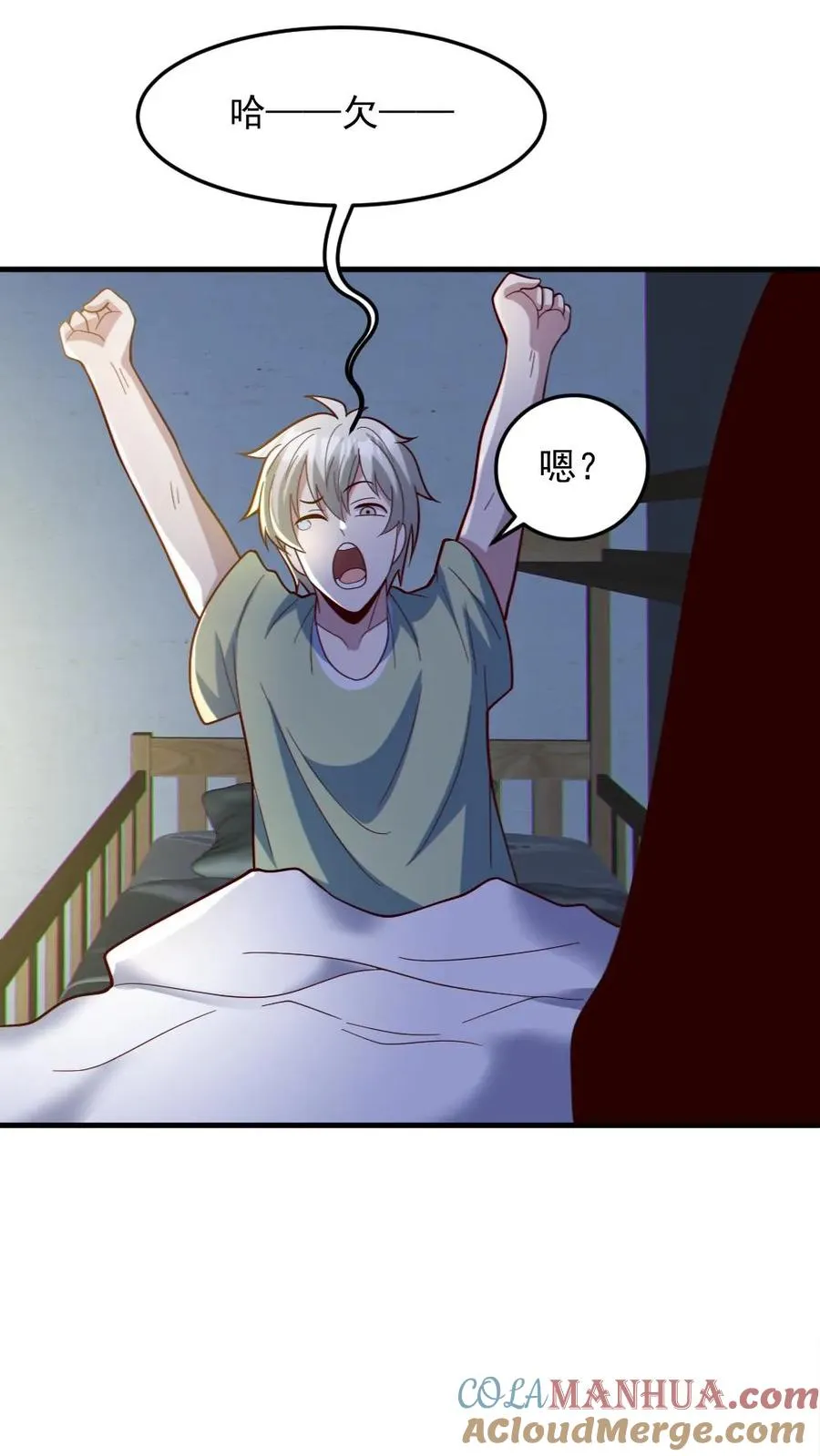 第56话 军训 第3页