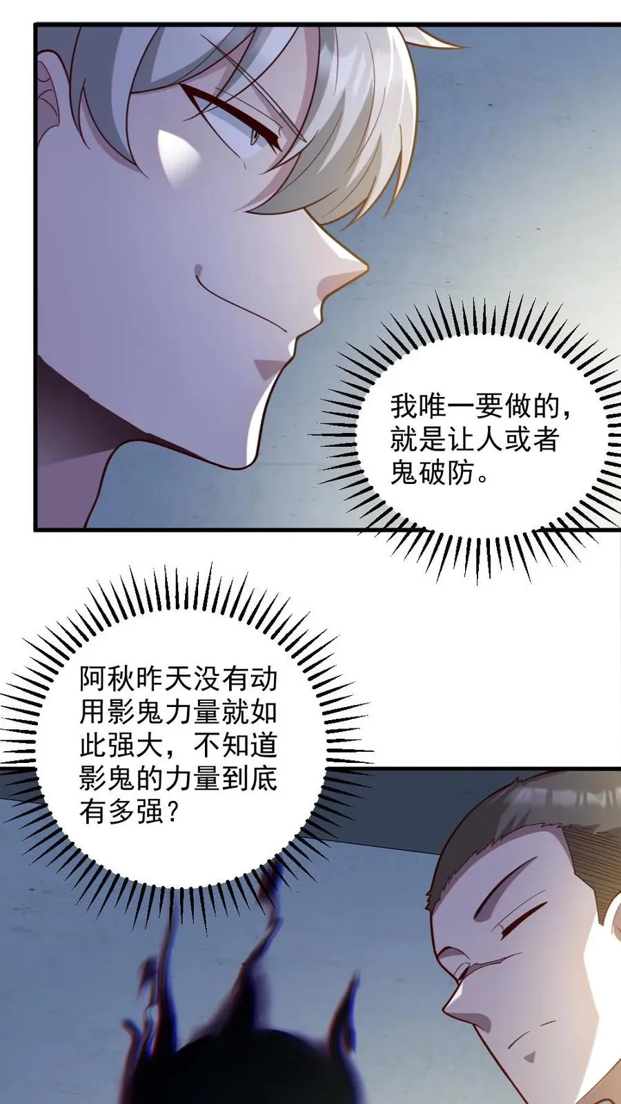 第56话 军训 第6页