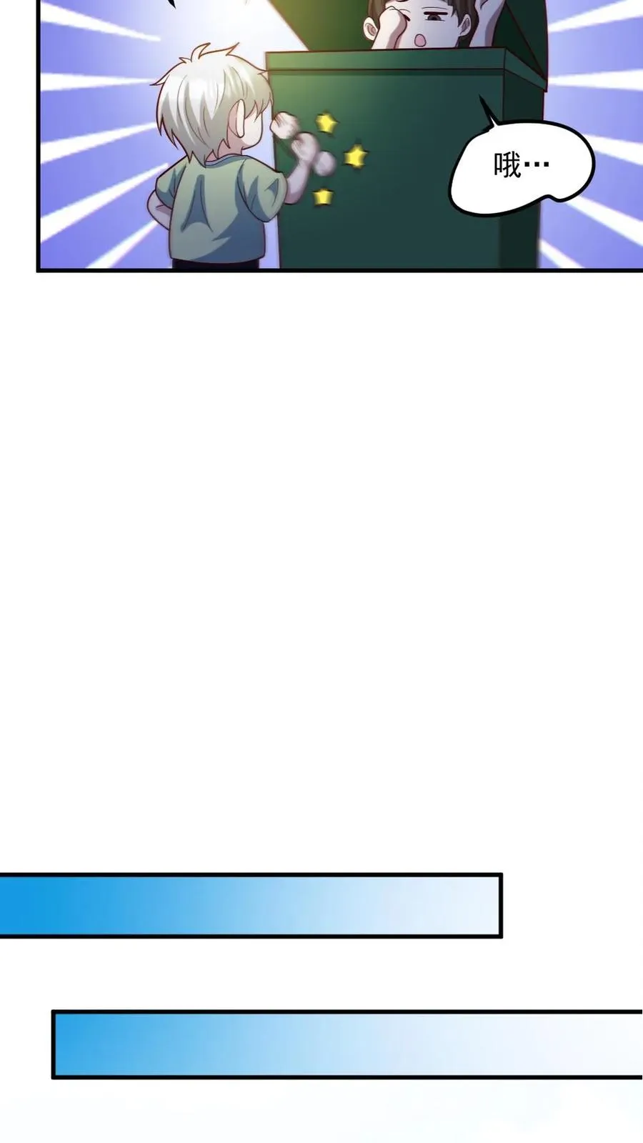 第56话 军训 第8页