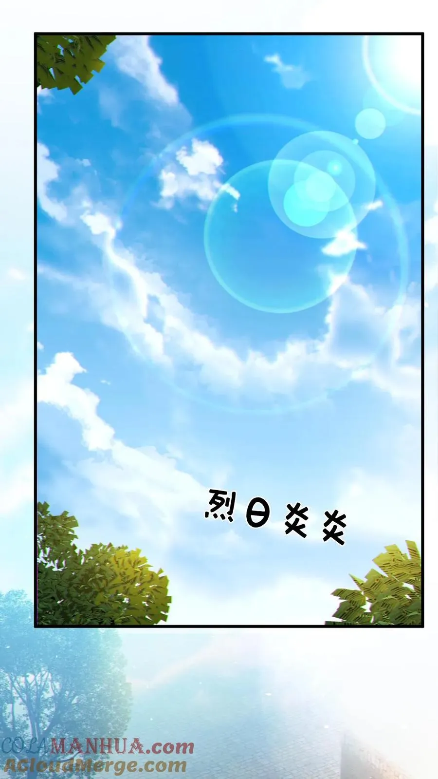 第56话 军训 第9页