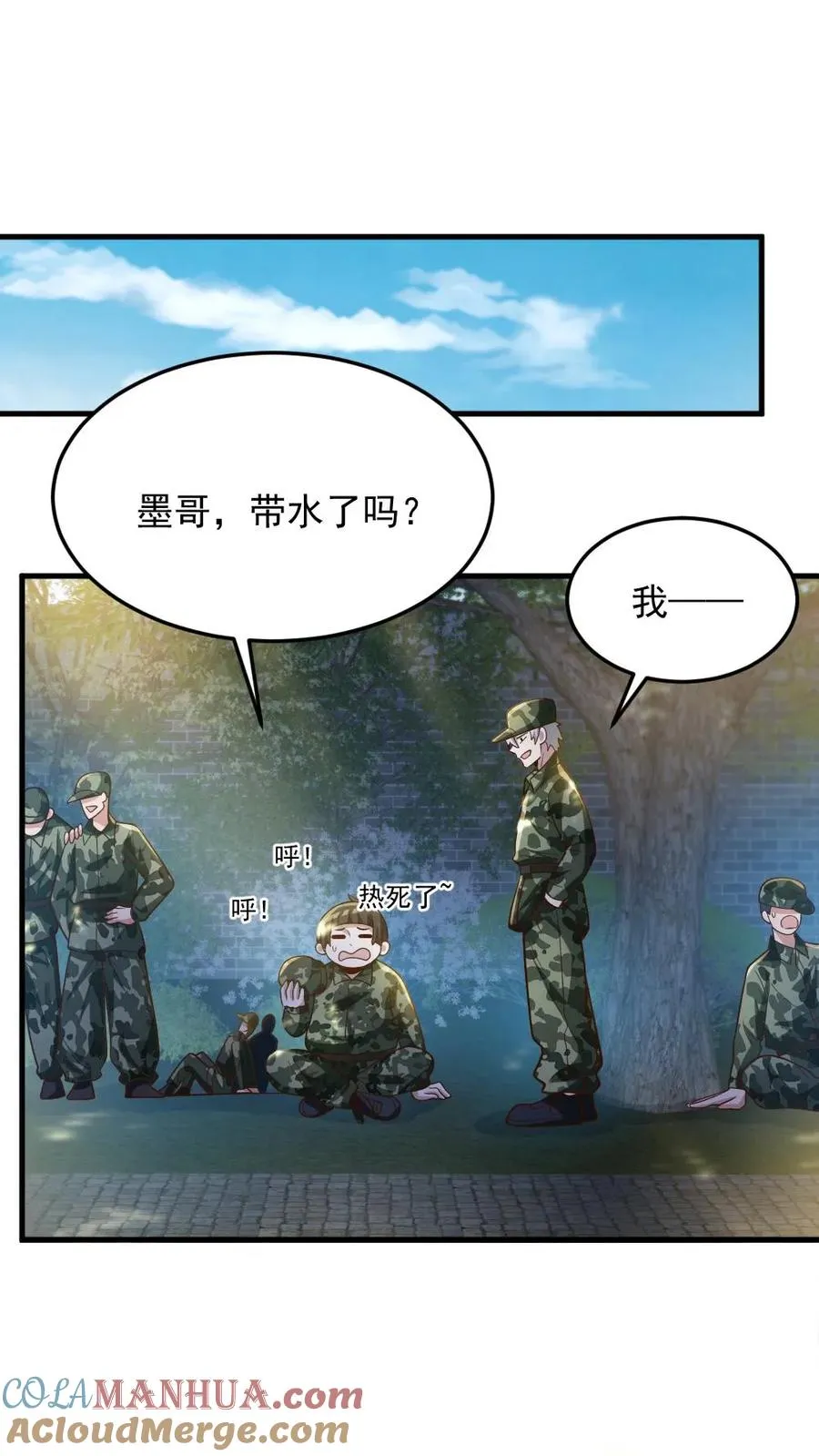 第56话 军训 第11页