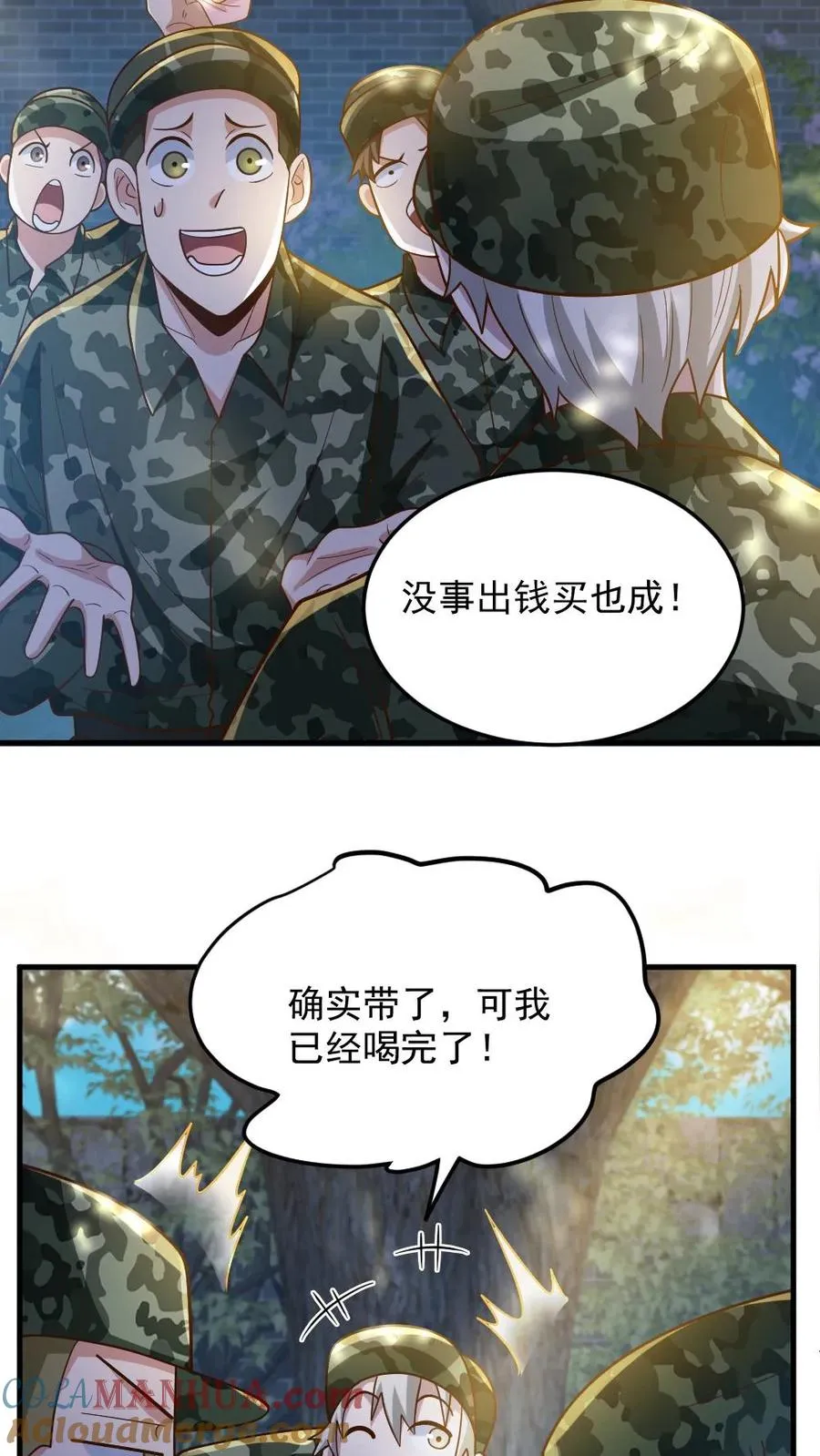 第56话 军训 第13页