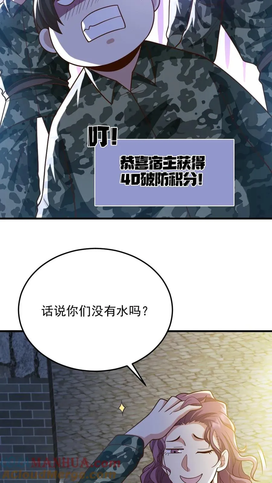 第56话 军训 第15页