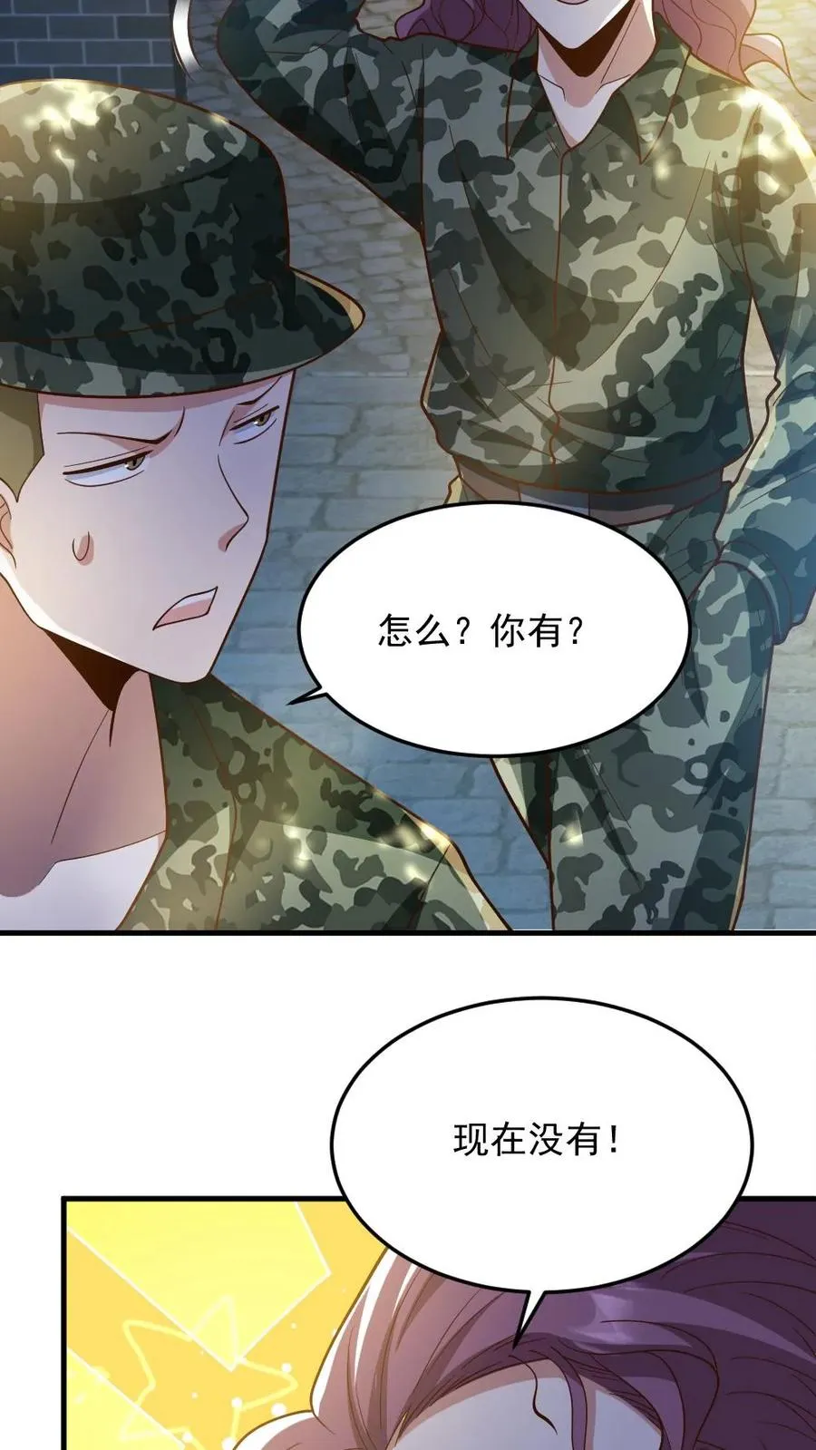 第56话 军训 第16页