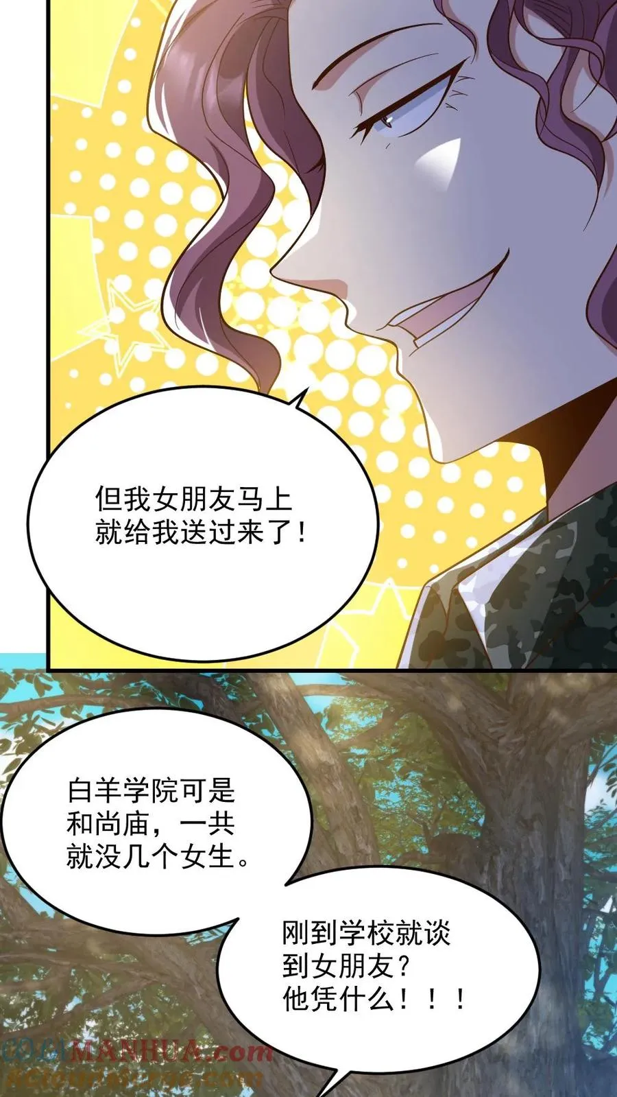 第56话 军训 第17页